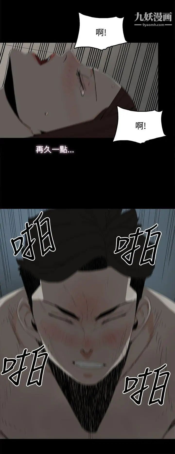 代理孕母第19话-奇怪的气流