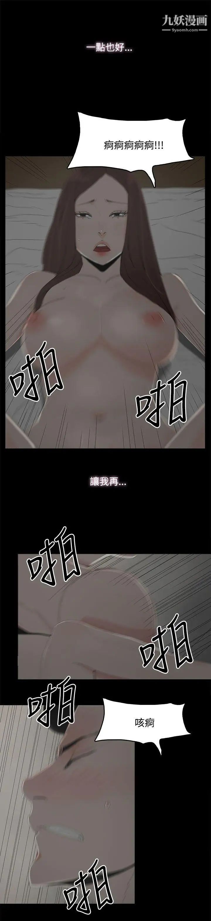 代理孕母第19话-奇怪的气流