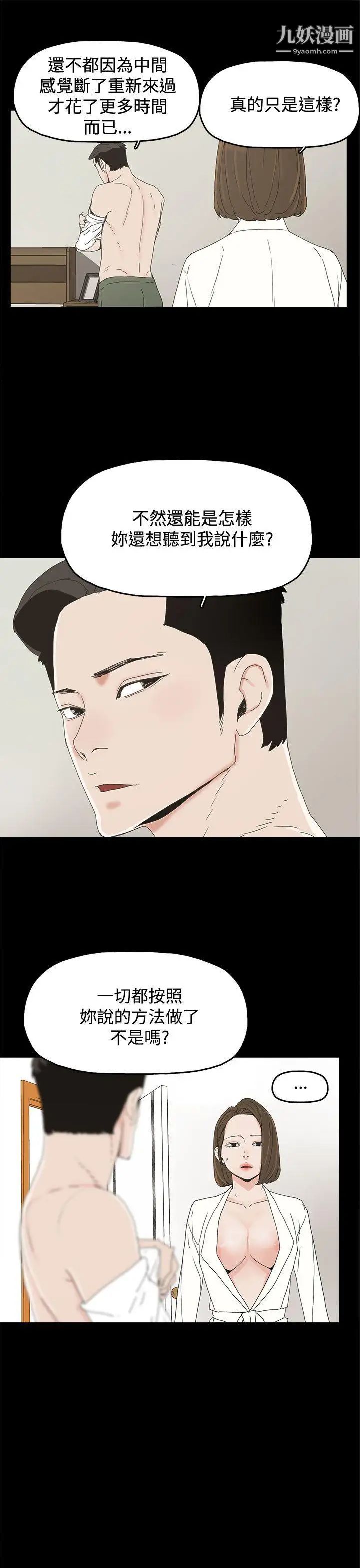 代理孕母第19话-奇怪的气流