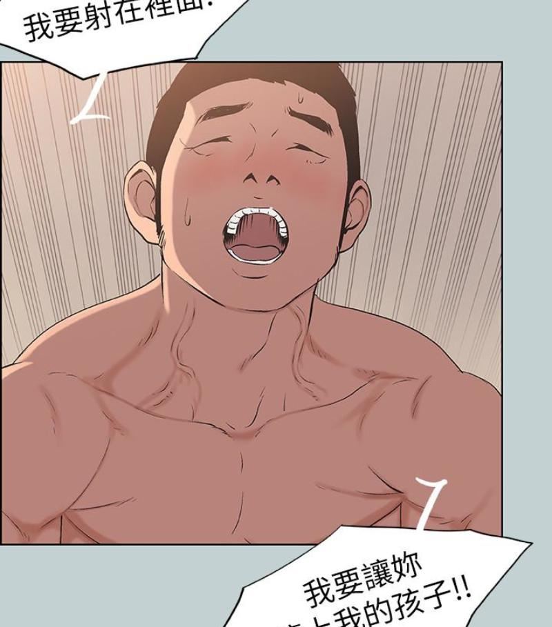 适合劈腿的好日子第118话-我要让妳怀孕