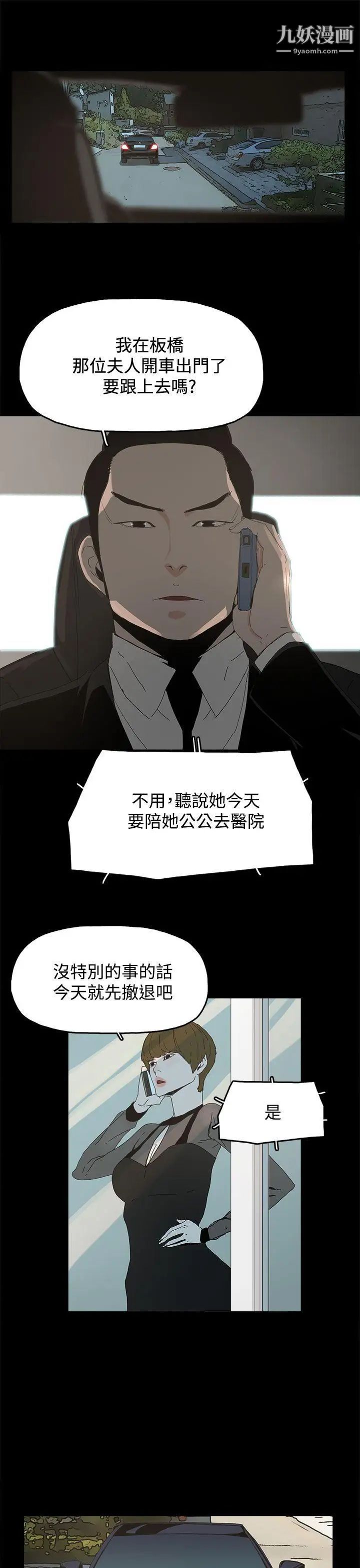 代理孕母第19话-奇怪的气流