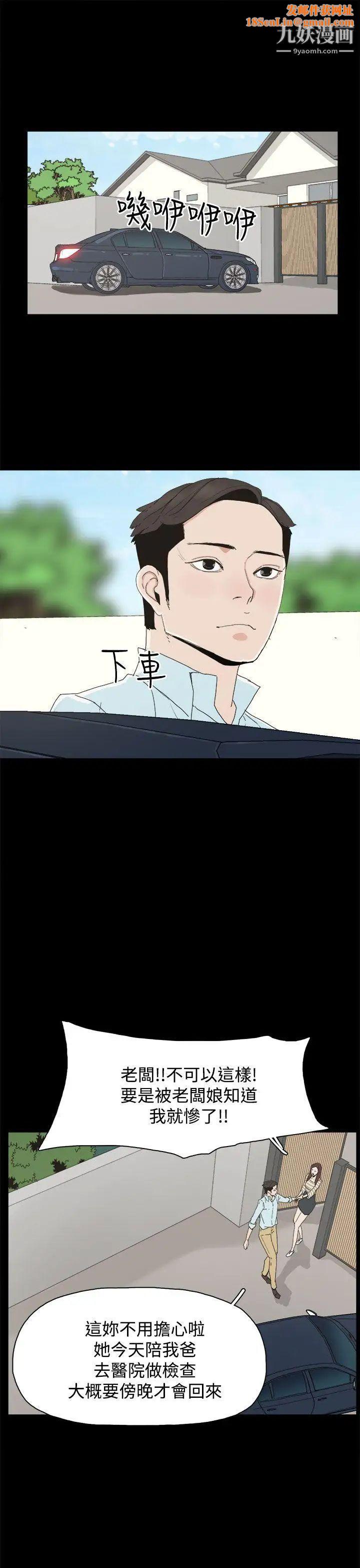 代理孕母第19话-奇怪的气流