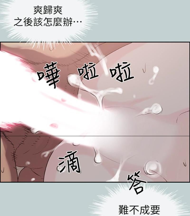 适合劈腿的好日子第118话-我要让妳怀孕