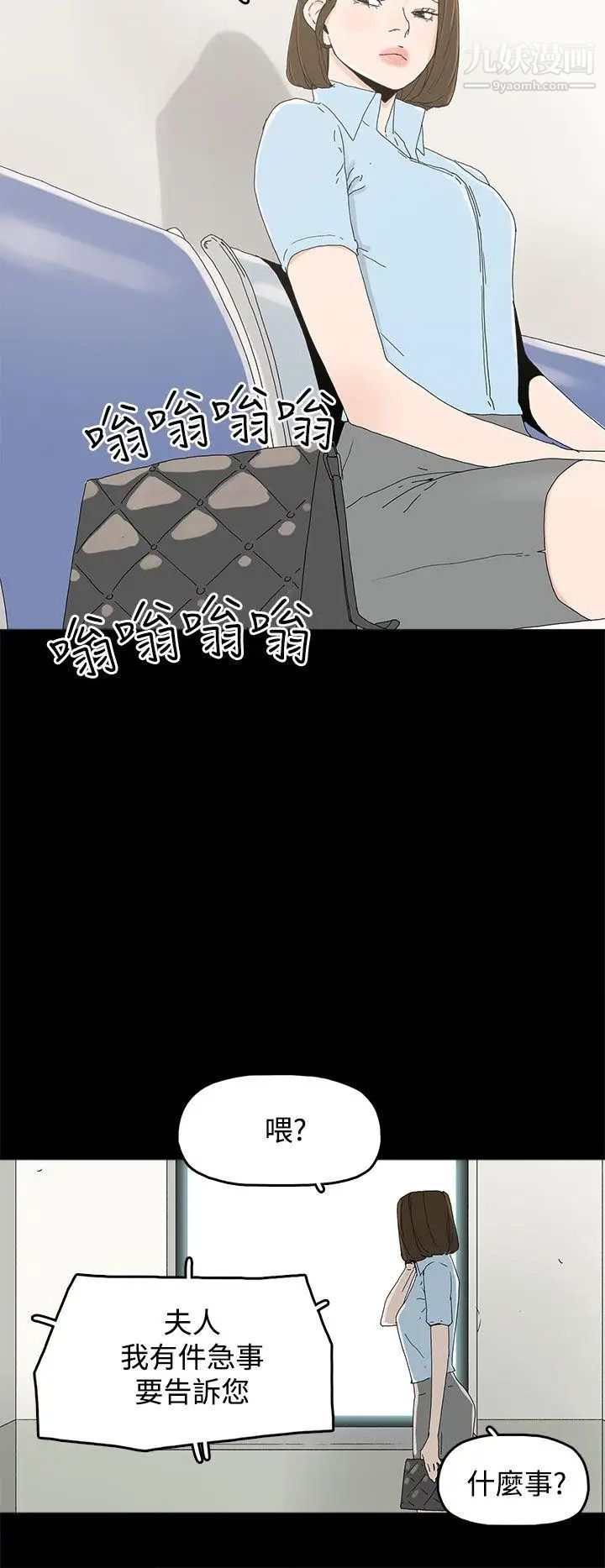 代理孕母第19话-奇怪的气流