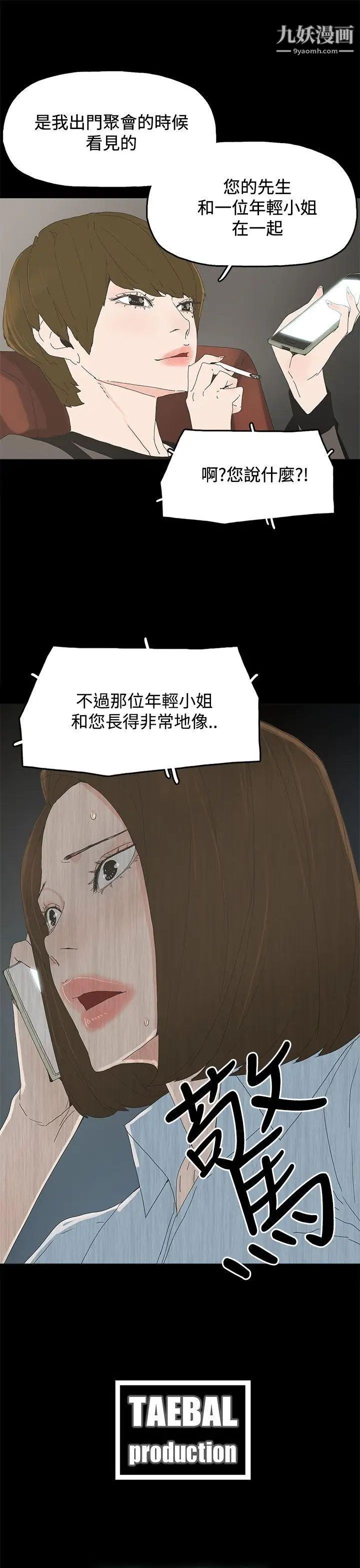 代理孕母第19话-奇怪的气流
