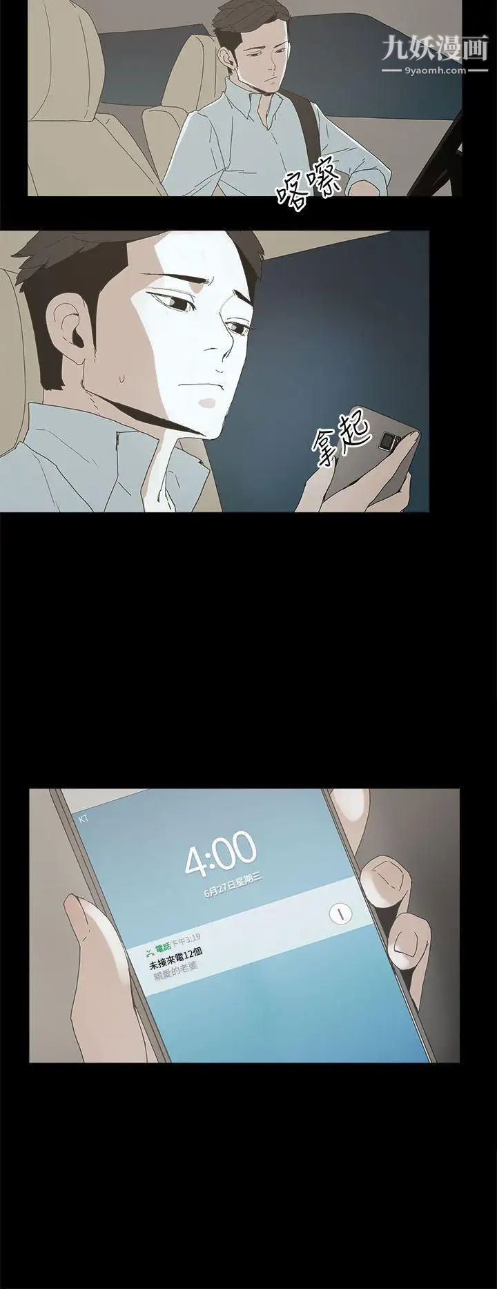 代理孕母第20话-被戳穿的关係[01]