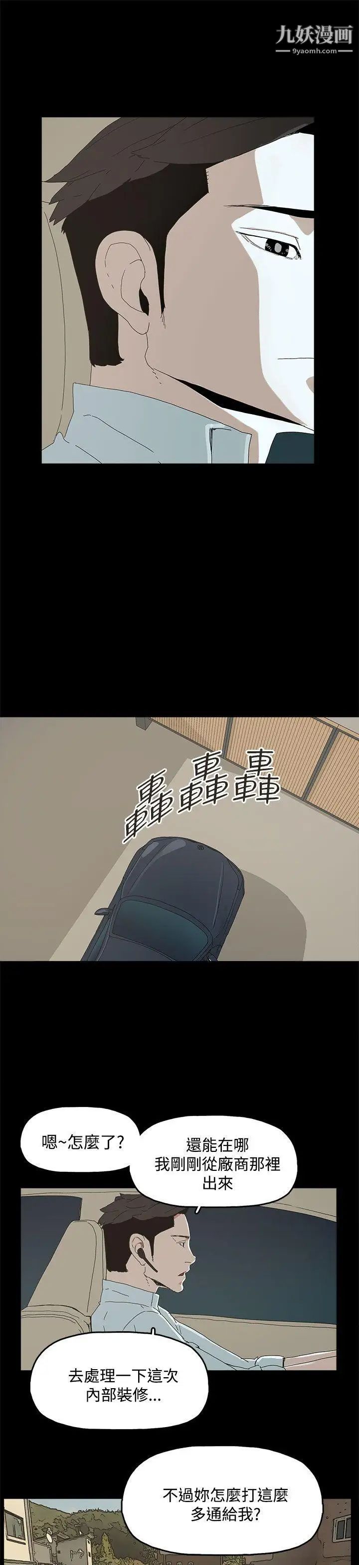 代理孕母第20话-被戳穿的关係[01]