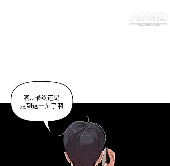 疫情期间的家教生活第1话
