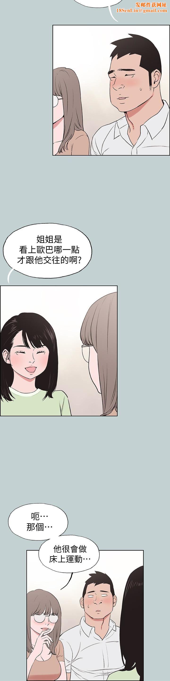适合劈腿的好日子第119话-外遇的下场