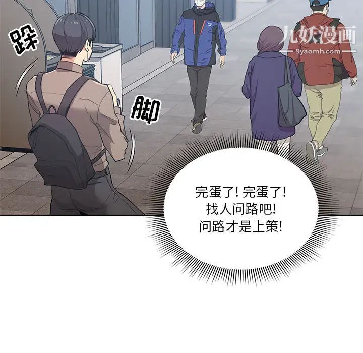 疫情期间的家教生活第1话