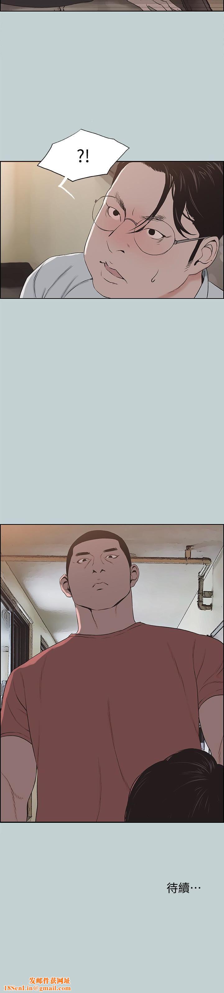 适合劈腿的好日子第119话-外遇的下场