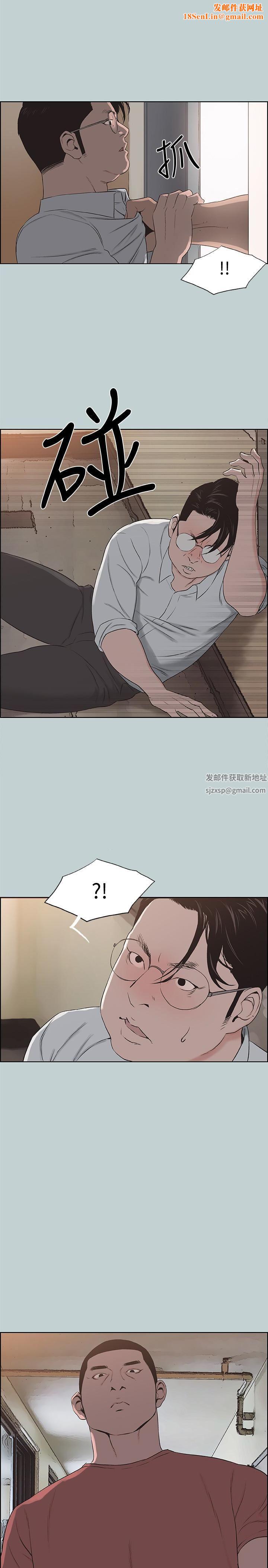 适合劈腿的好日子第120话-我以后该怎么办?