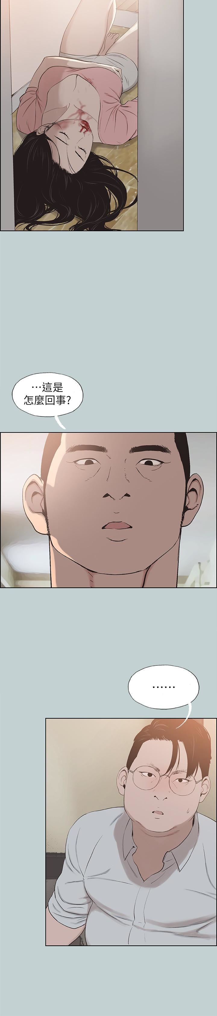 适合劈腿的好日子第120话-我以后该怎么办?