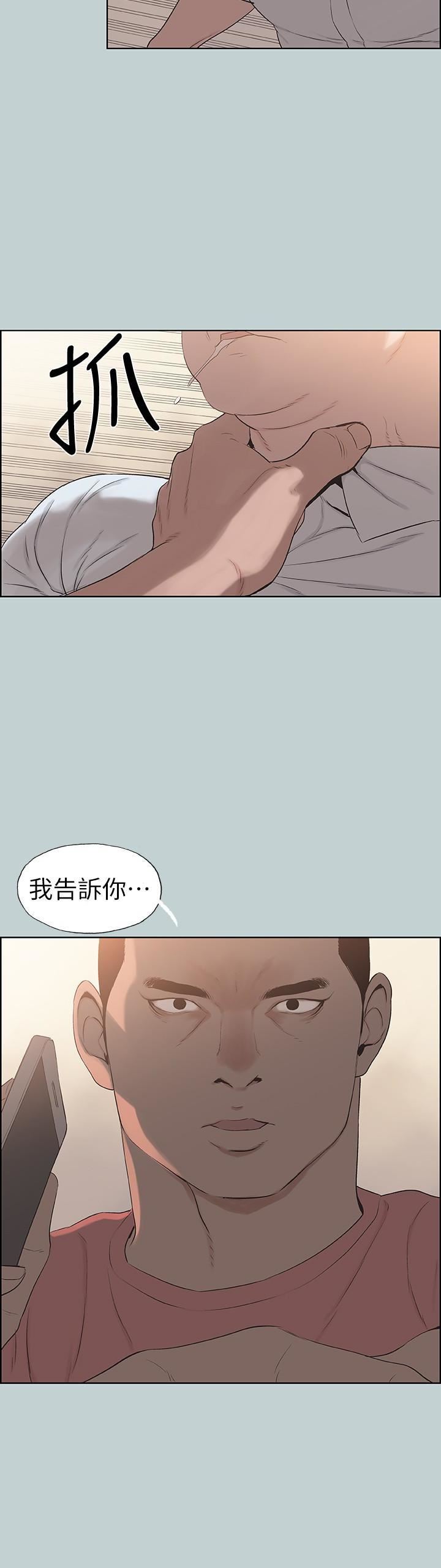 适合劈腿的好日子第120话-我以后该怎么办?