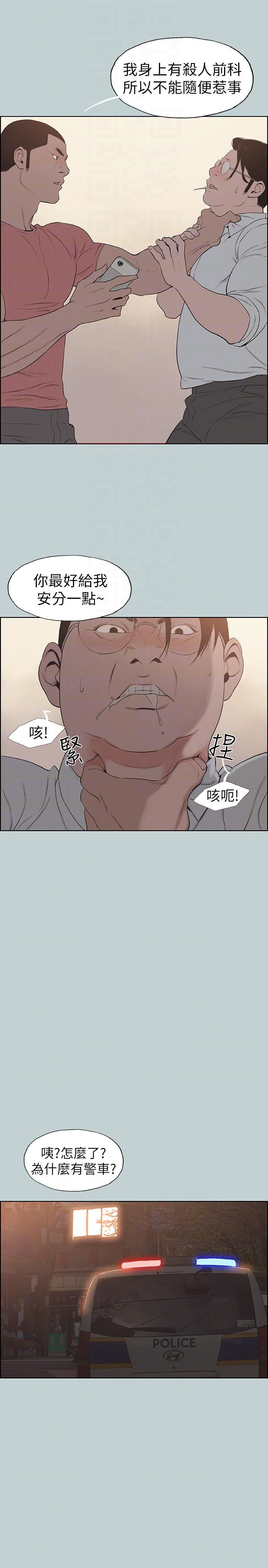 适合劈腿的好日子第120话-我以后该怎么办?