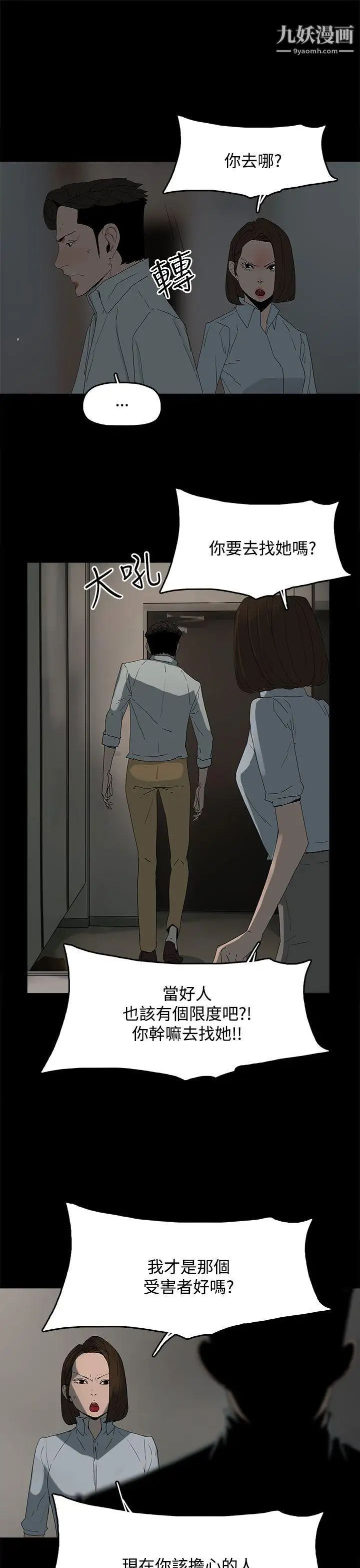 代理孕母第21话-被戳穿的关係[02]