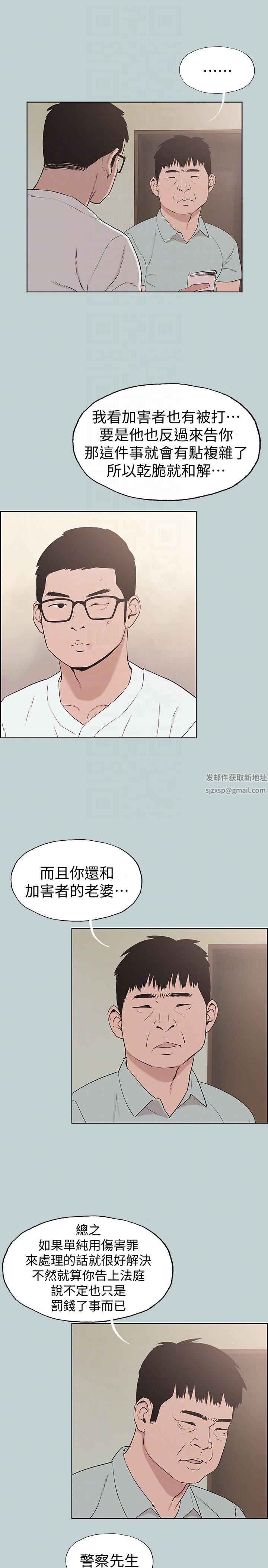 适合劈腿的好日子第120话-我以后该怎么办?