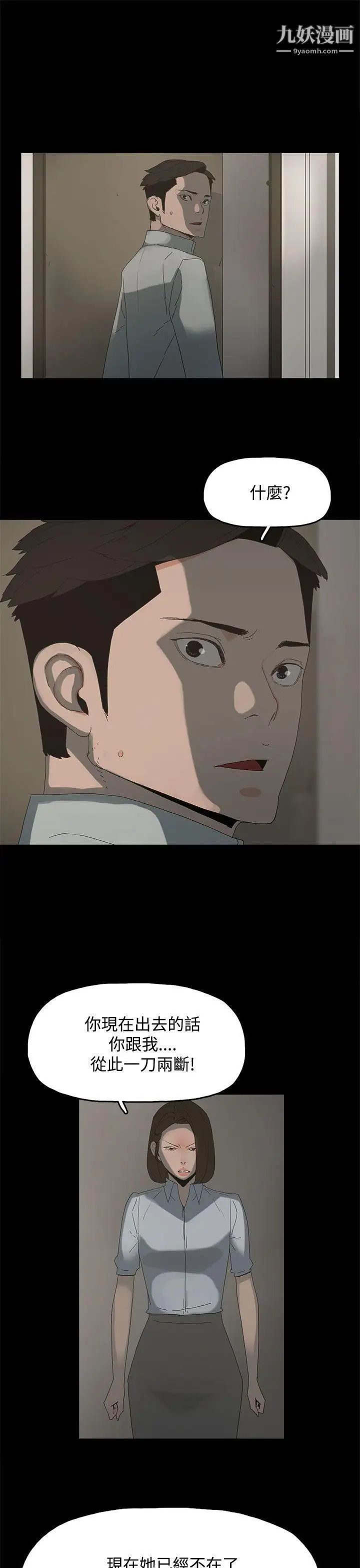 代理孕母第21话-被戳穿的关係[02]