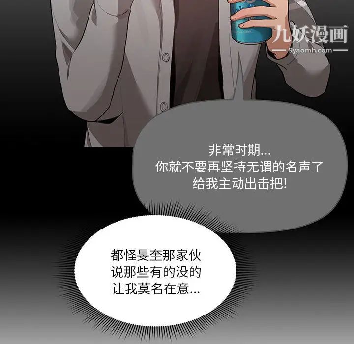 疫情期间的家教生活第1话