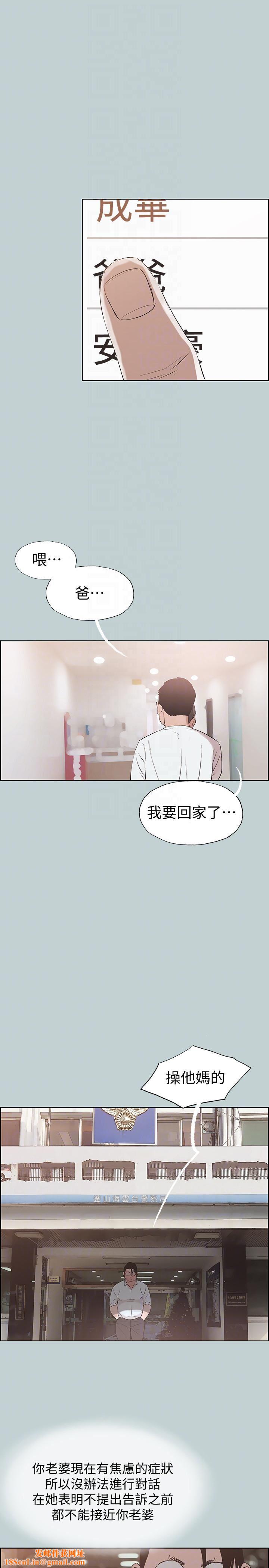 适合劈腿的好日子第120话-我以后该怎么办?