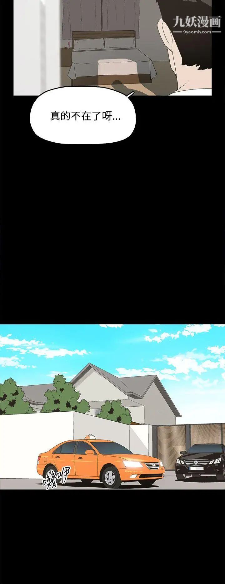 代理孕母第21话-被戳穿的关係[02]