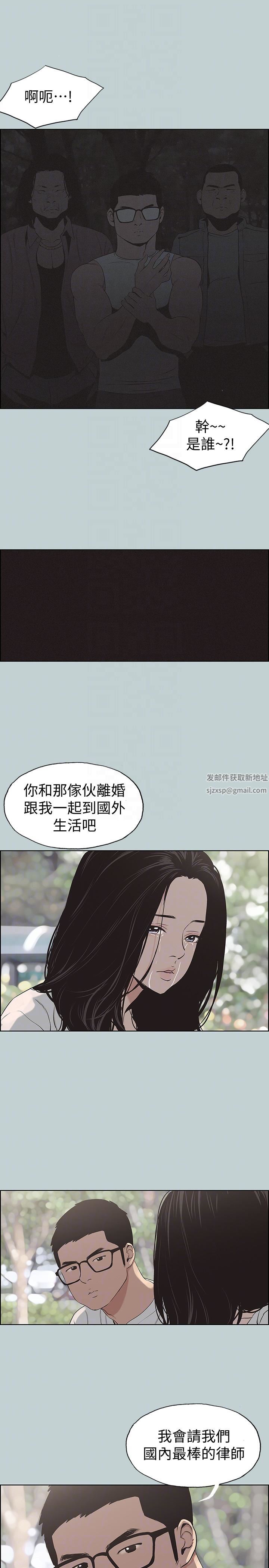 适合劈腿的好日子第120话-我以后该怎么办?