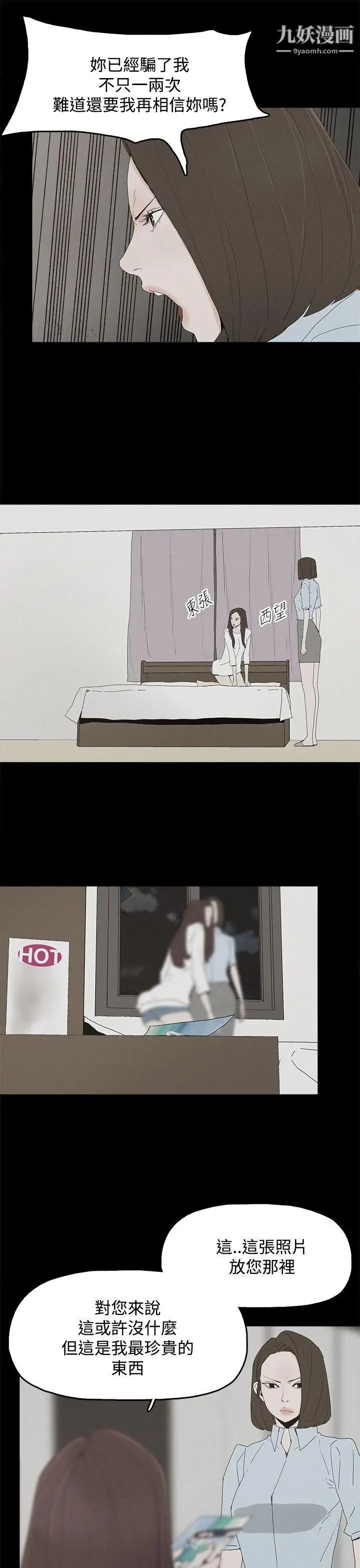 代理孕母第21话-被戳穿的关係[02]