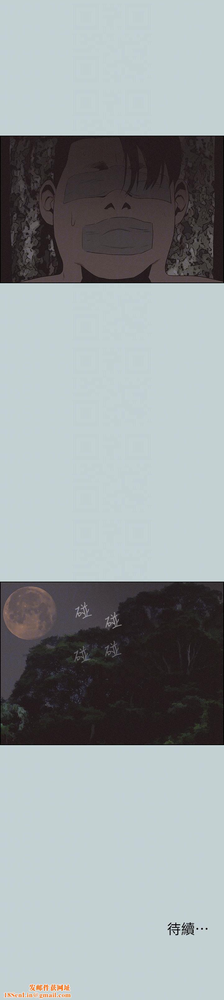 适合劈腿的好日子第120话-我以后该怎么办?