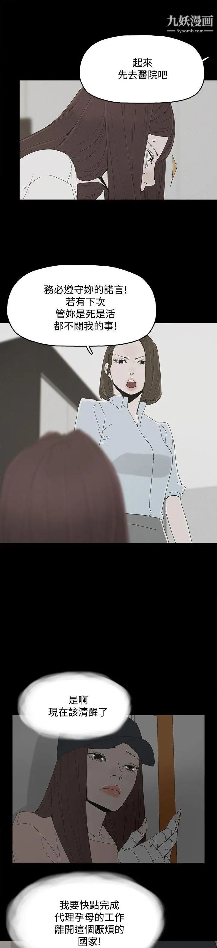 代理孕母第21话-被戳穿的关係[02]