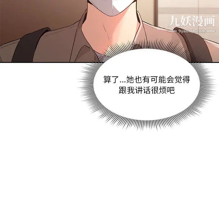 疫情期间的家教生活第1话