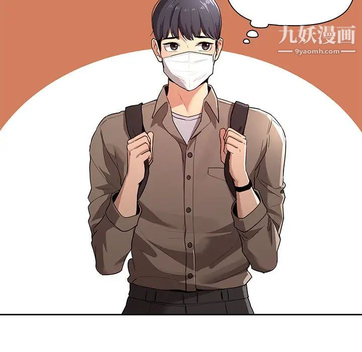 疫情期间的家教生活第1话