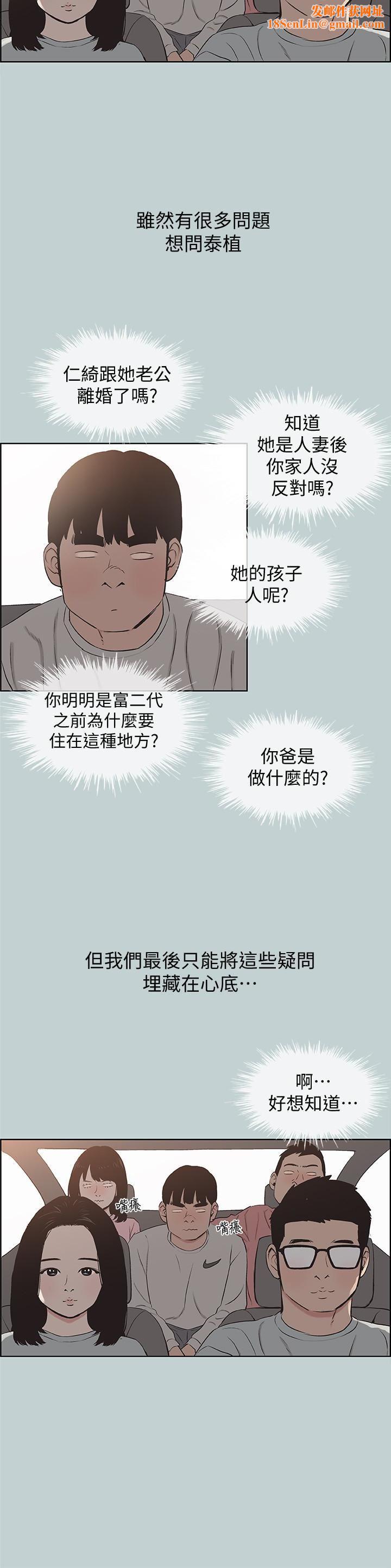适合劈腿的好日子第121话-尝试错误