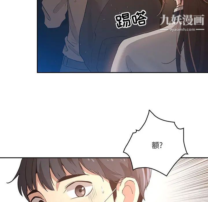 疫情期间的家教生活第1话