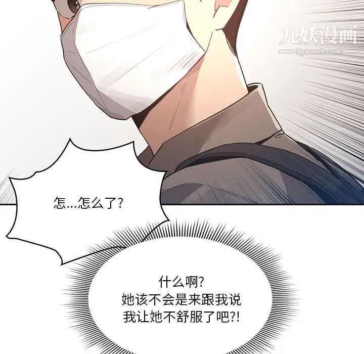 疫情期间的家教生活第1话