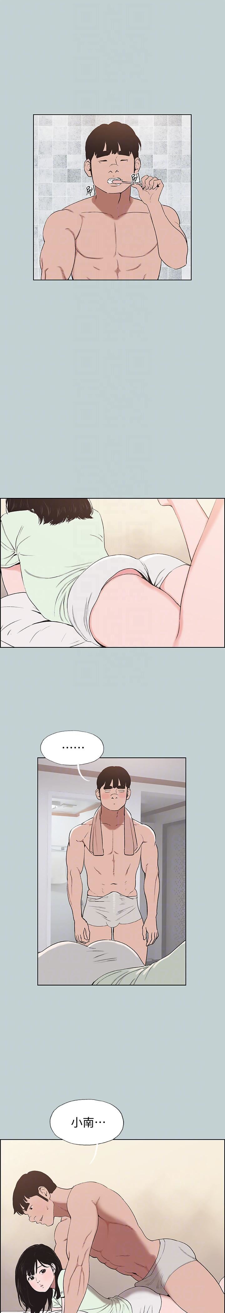 适合劈腿的好日子第122话-我绝对不会放进去