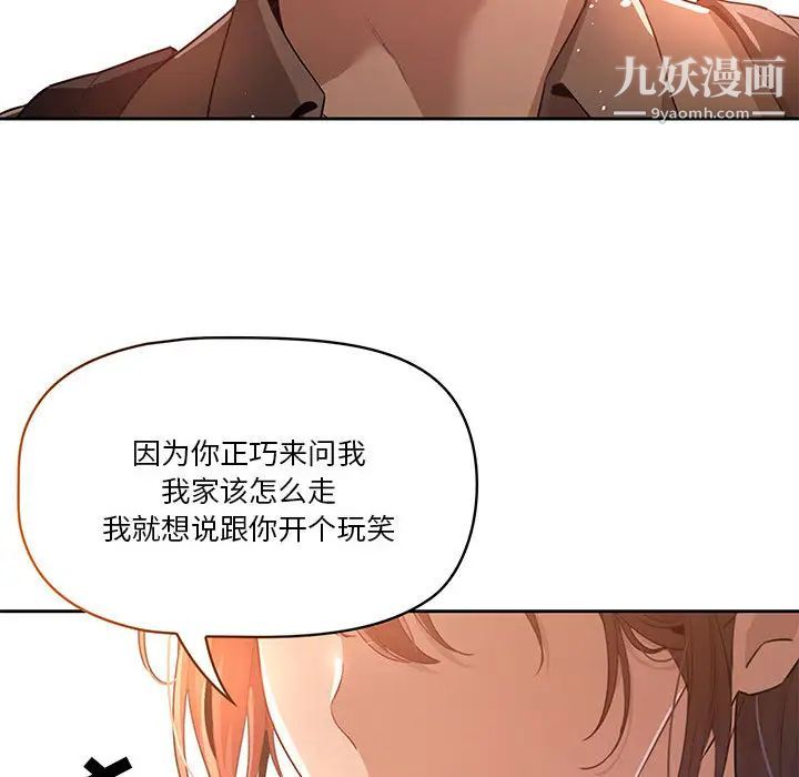 疫情期间的家教生活第1话