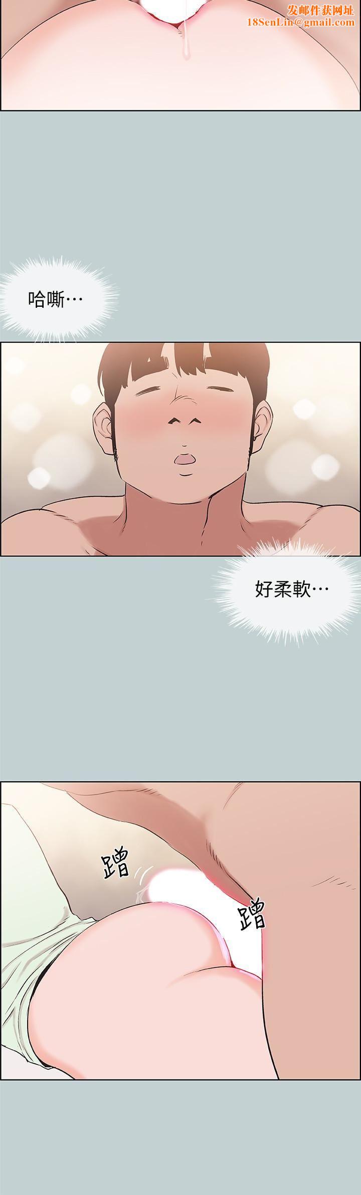 适合劈腿的好日子第122话-我绝对不会放进去