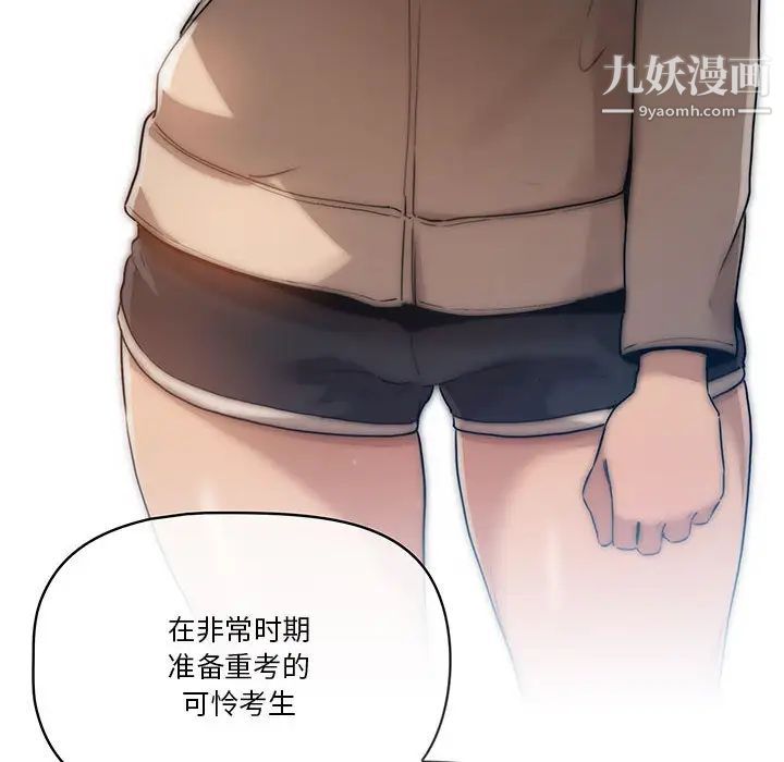疫情期间的家教生活第1话