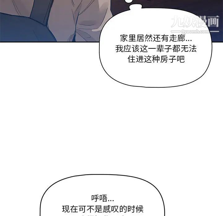 疫情期间的家教生活第1话