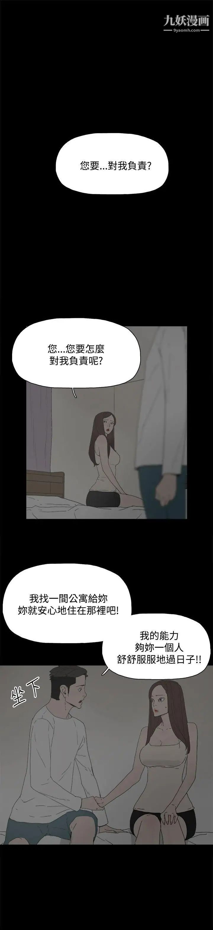 代理孕母第23话-夏恩的过去