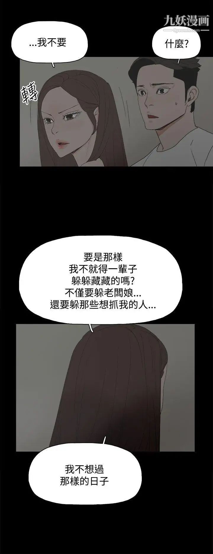 代理孕母第23话-夏恩的过去