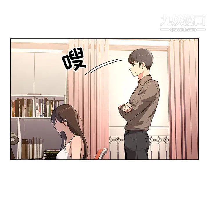 疫情期间的家教生活第1话