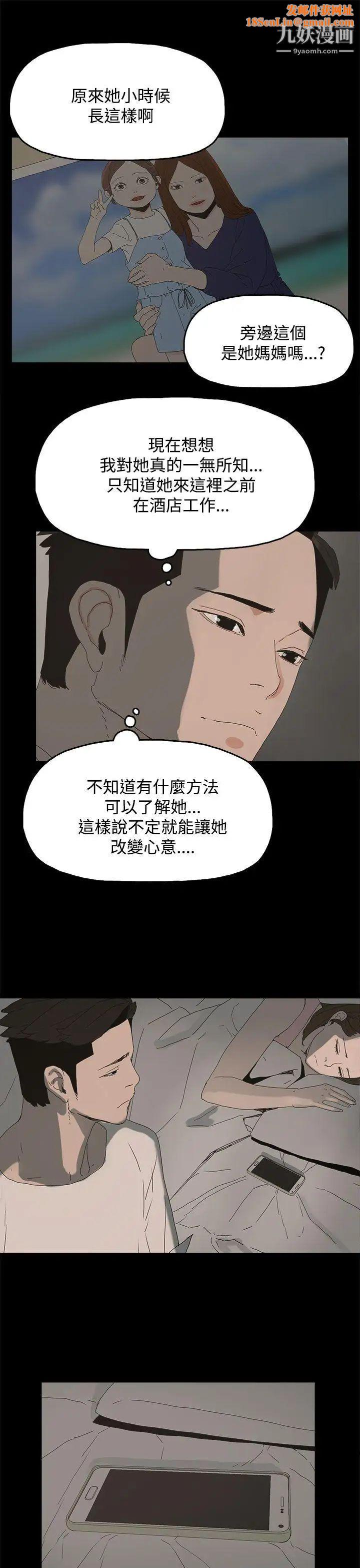 代理孕母第23话-夏恩的过去