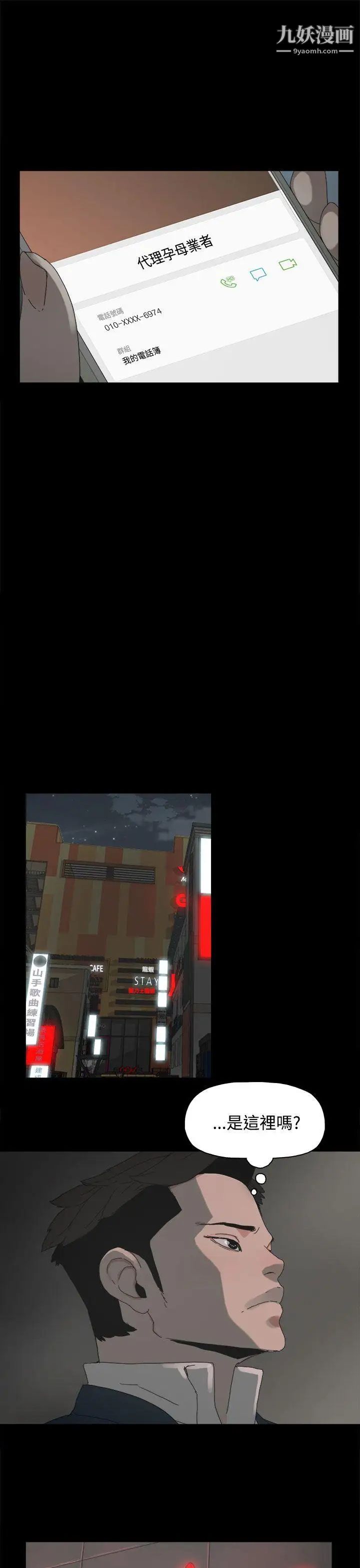 代理孕母第23话-夏恩的过去