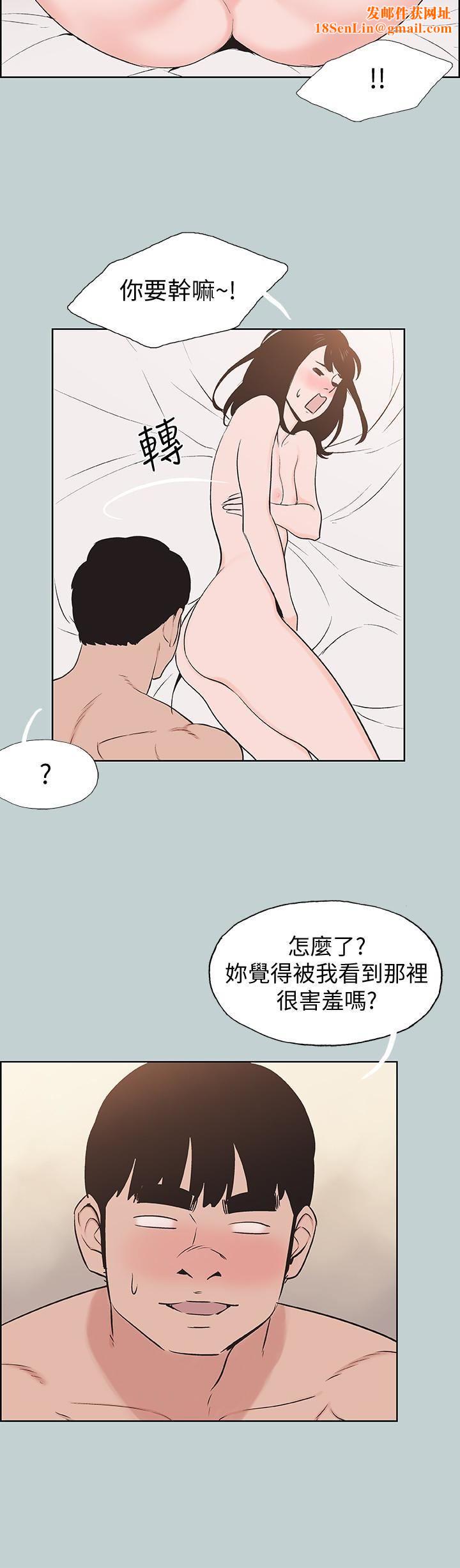 适合劈腿的好日子第123话-小南的第一次…