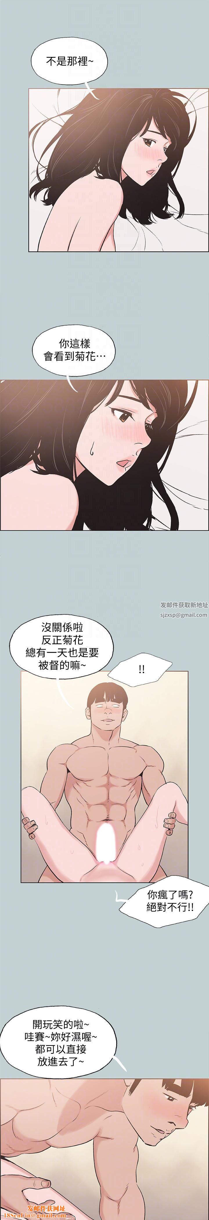 适合劈腿的好日子第123话-小南的第一次…