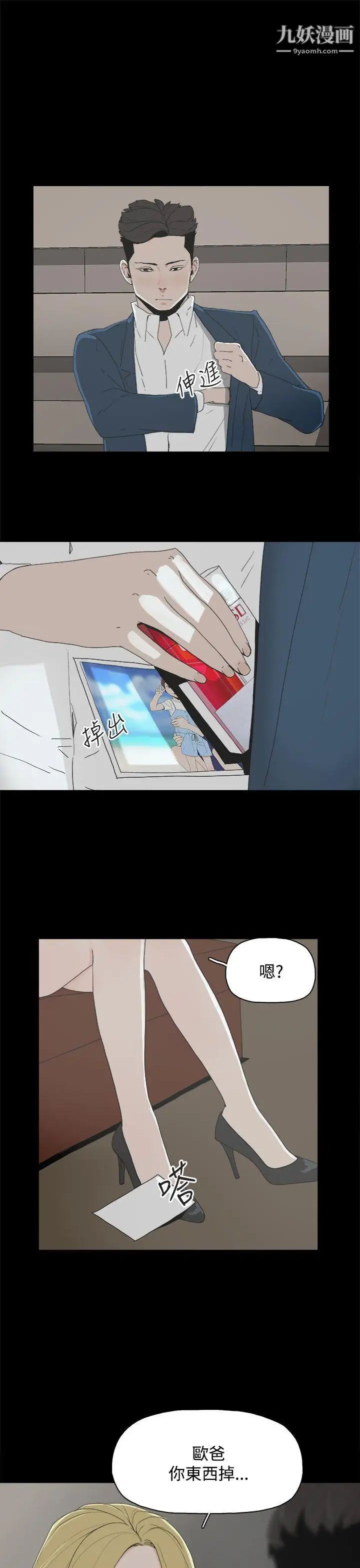代理孕母第23话-夏恩的过去