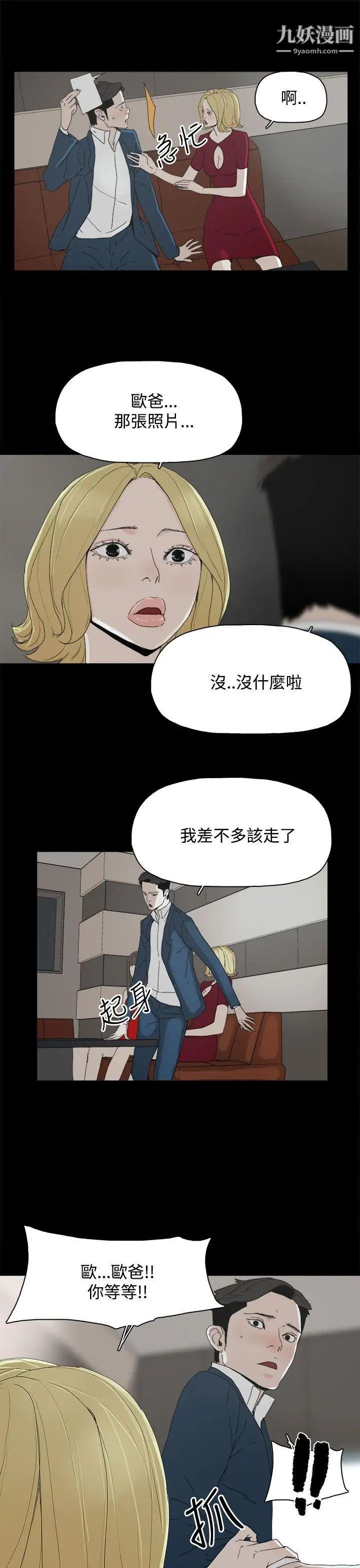 代理孕母第23话-夏恩的过去
