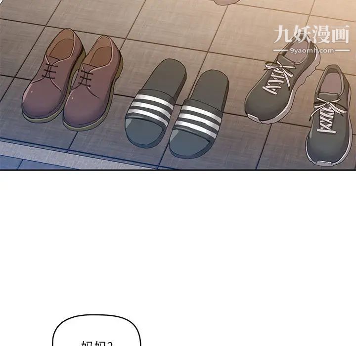 疫情期间的家教生活第1话