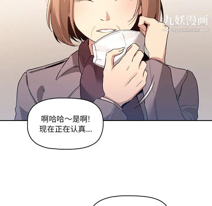 疫情期间的家教生活第1话